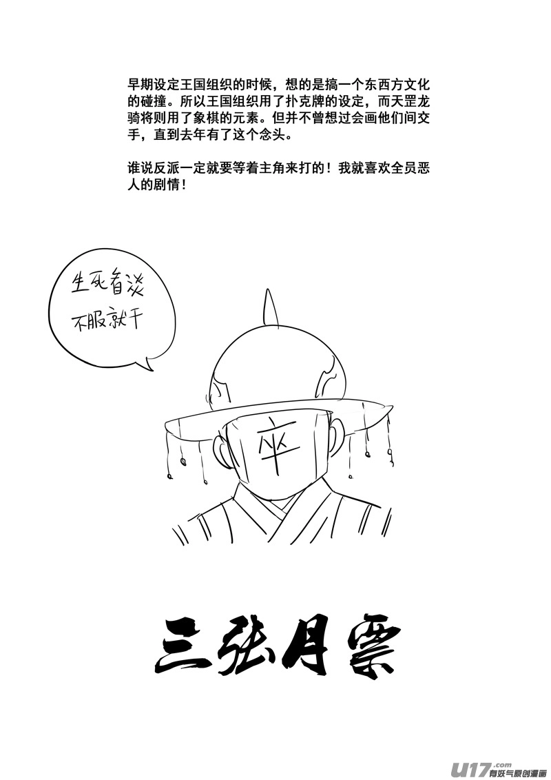 二三九 雷鸣19