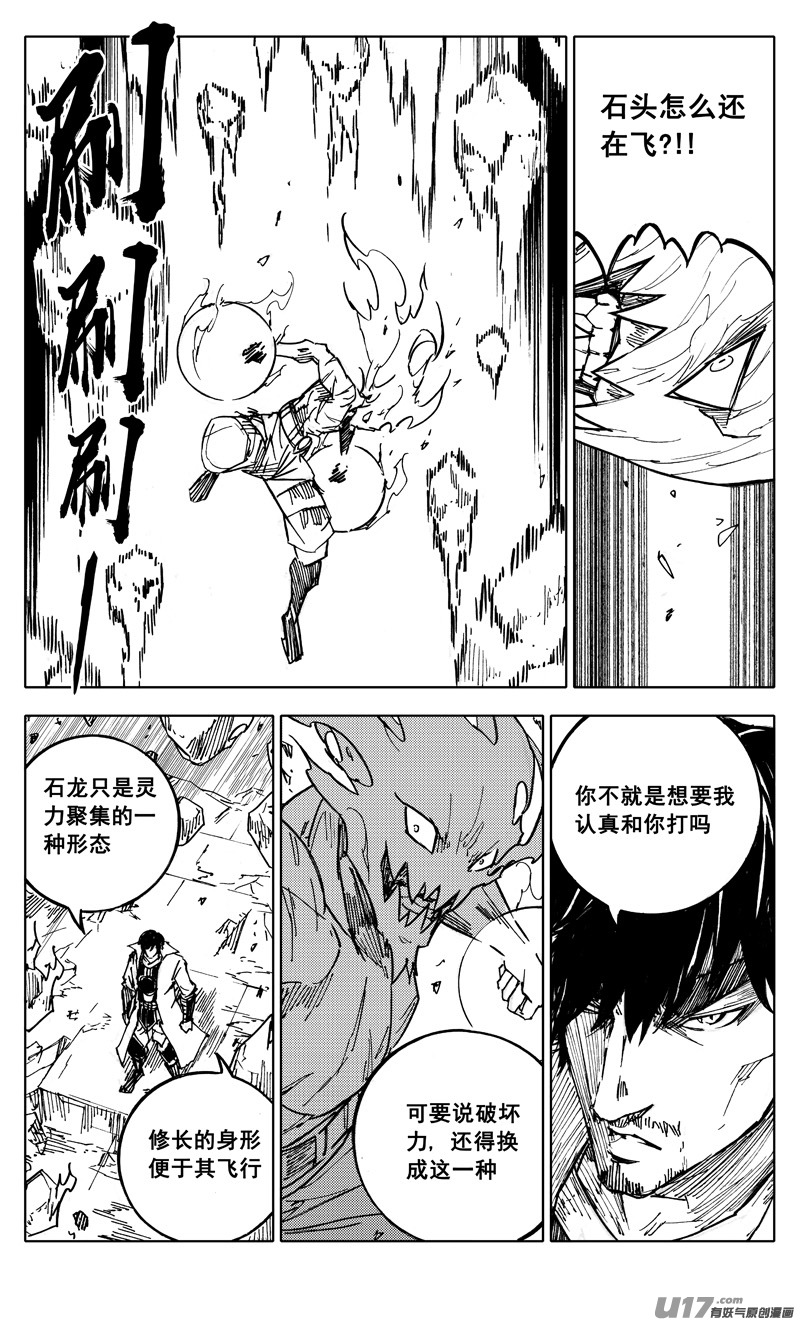 二零四 冲击17