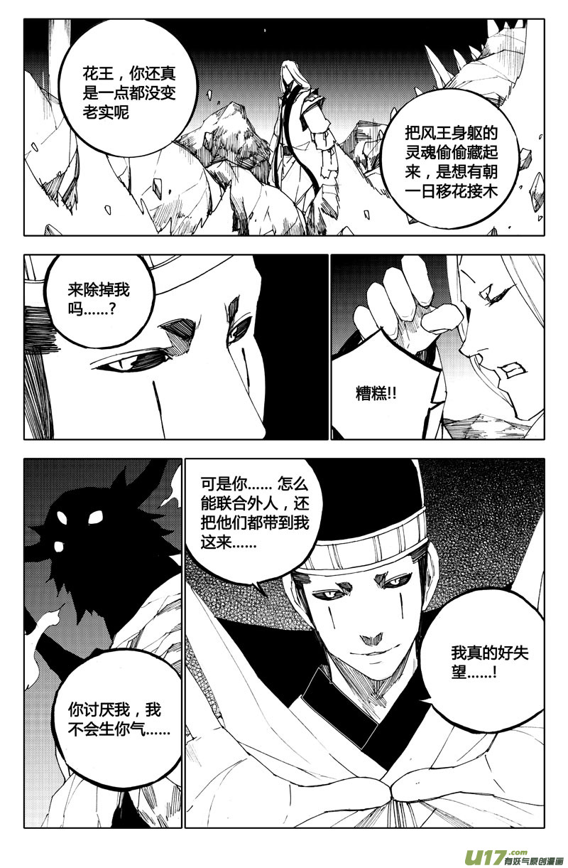 八十三 迎战8