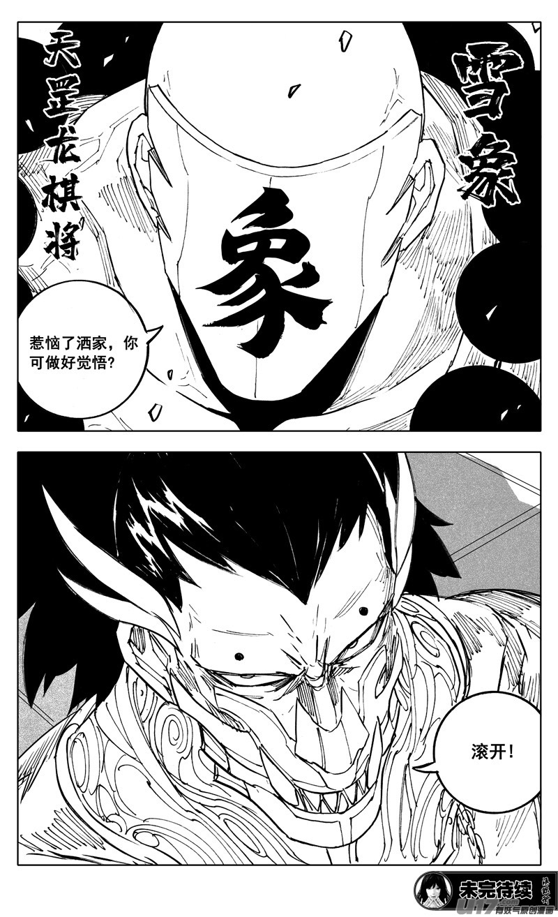 二七六 恶虎20