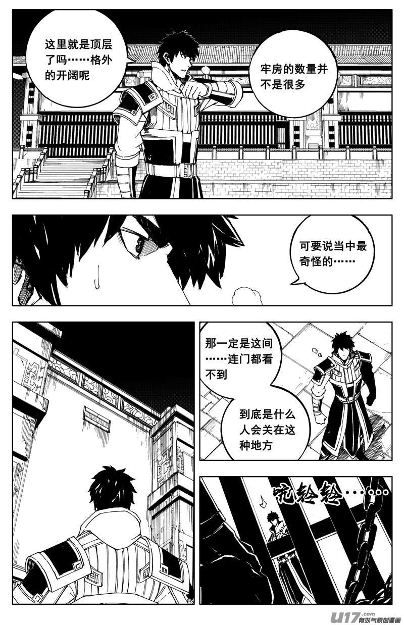 一百七十八 真相8