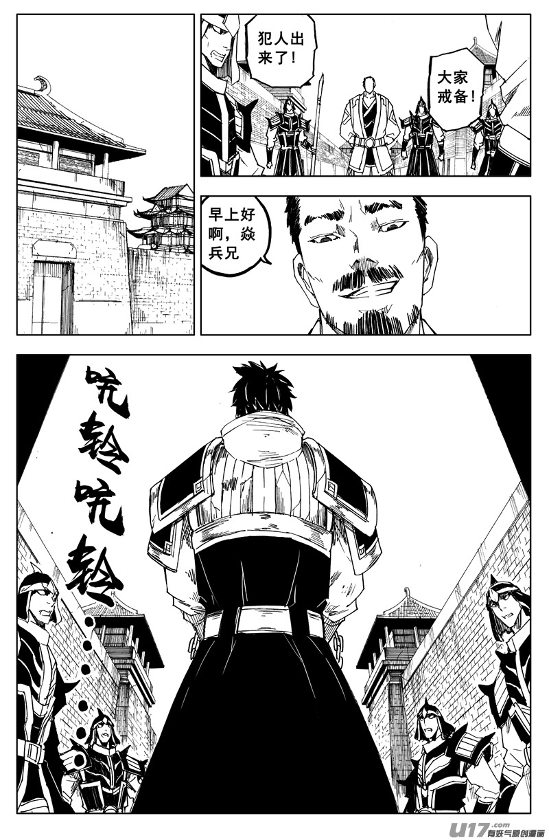 一百六十五 天佑0