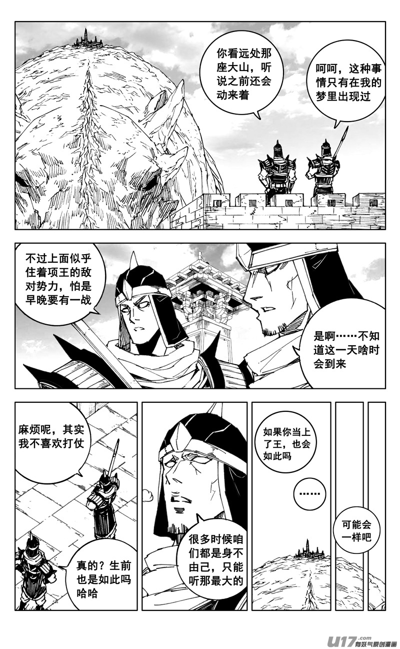 三五一 对立13