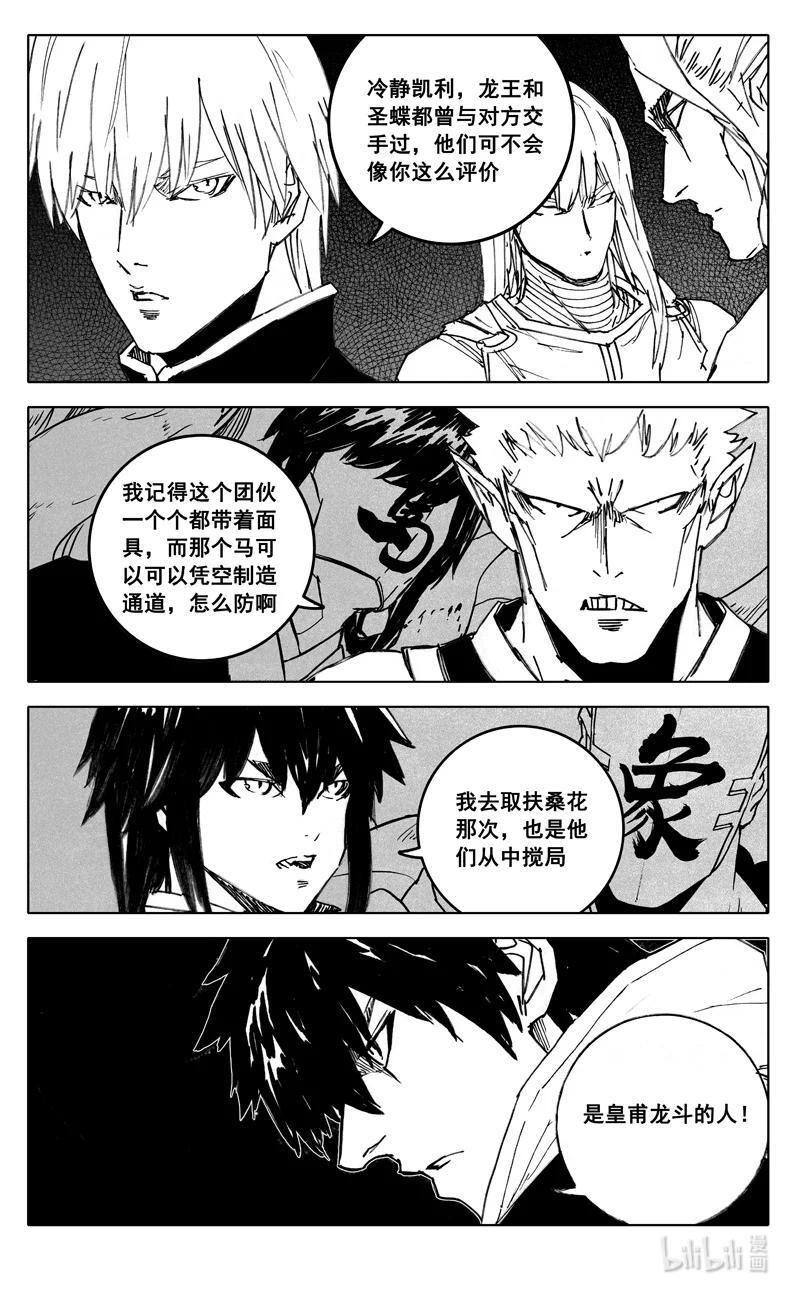 三九五 冒险1