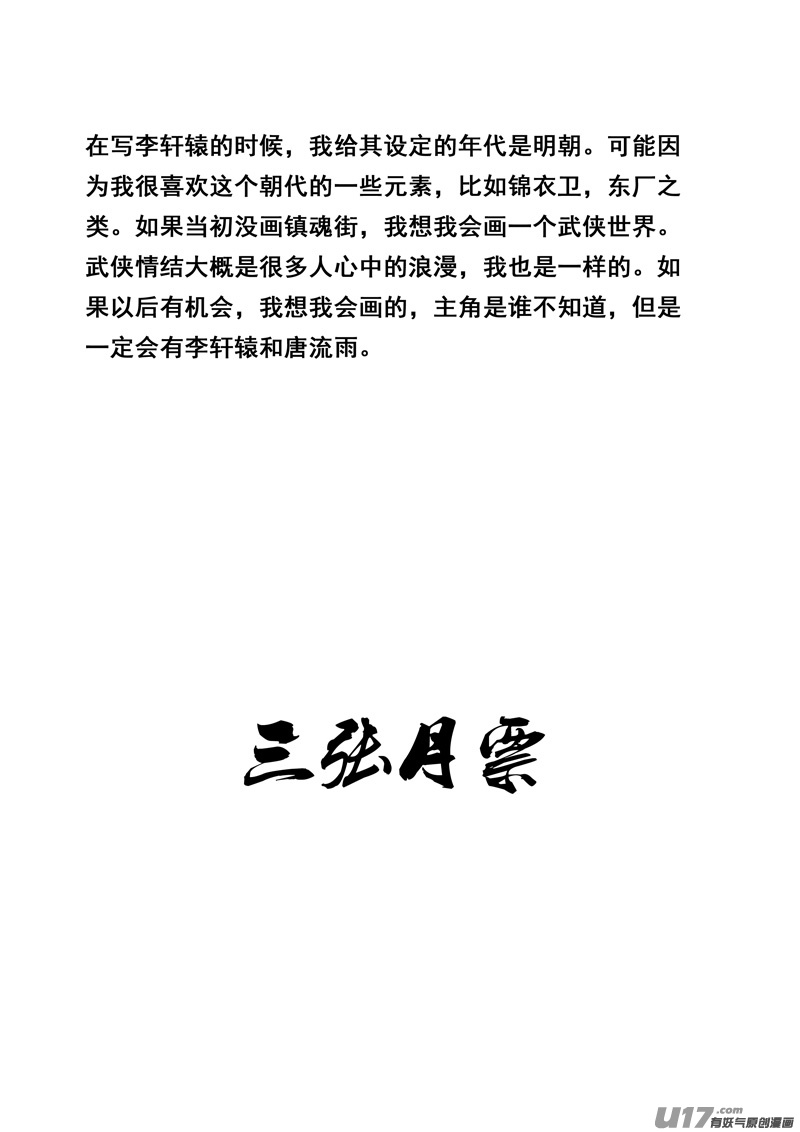 一百六十九 神怒19