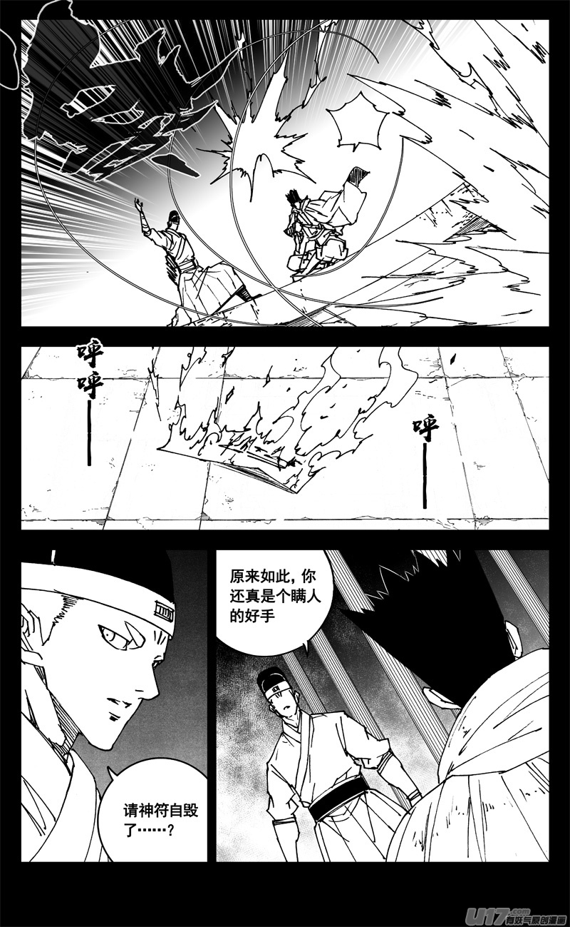 三二一 涌动11
