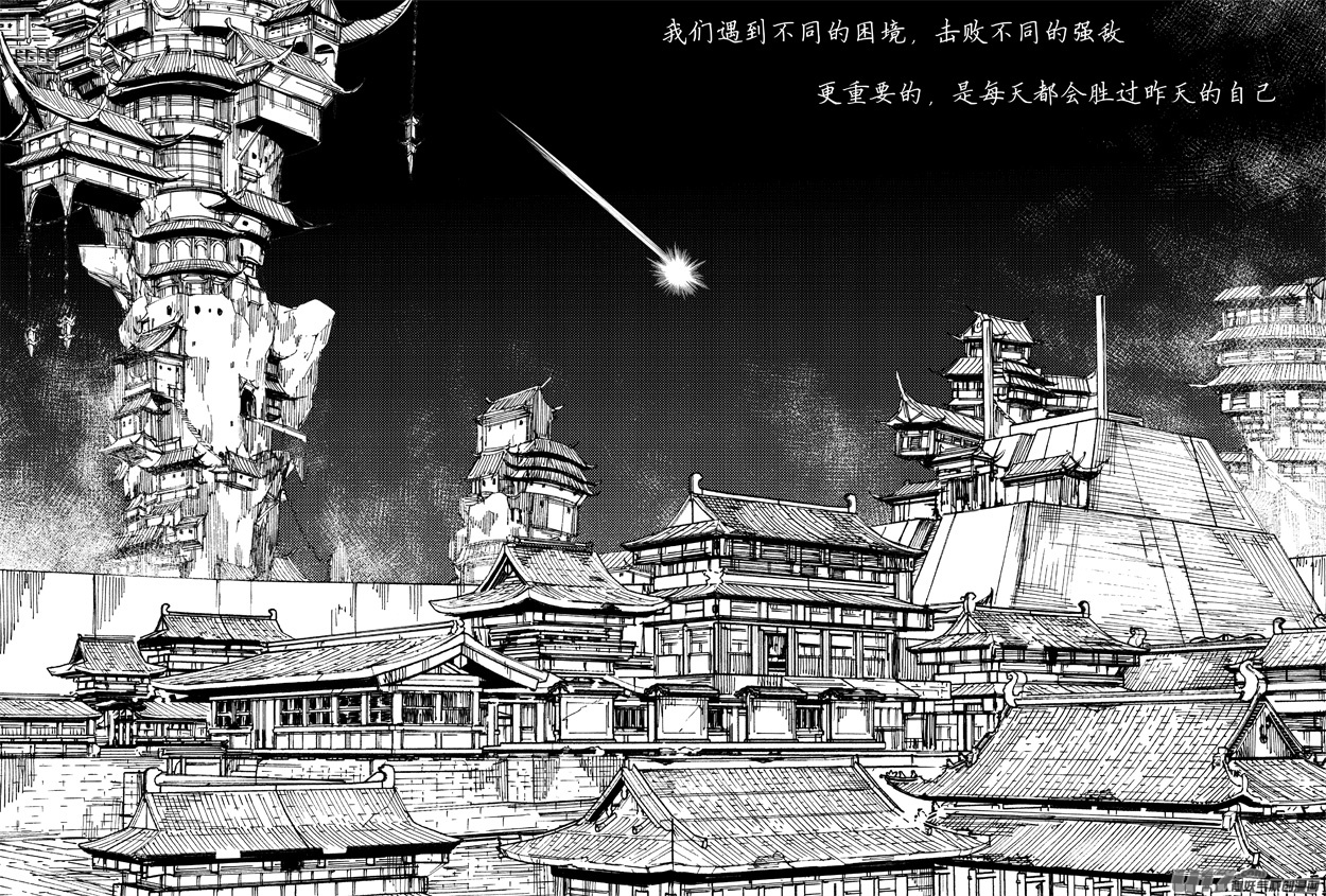 一百五十四 斩魔镰7