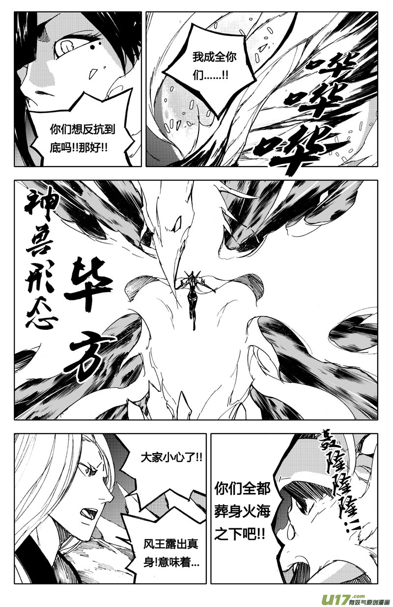 八十八 交火6