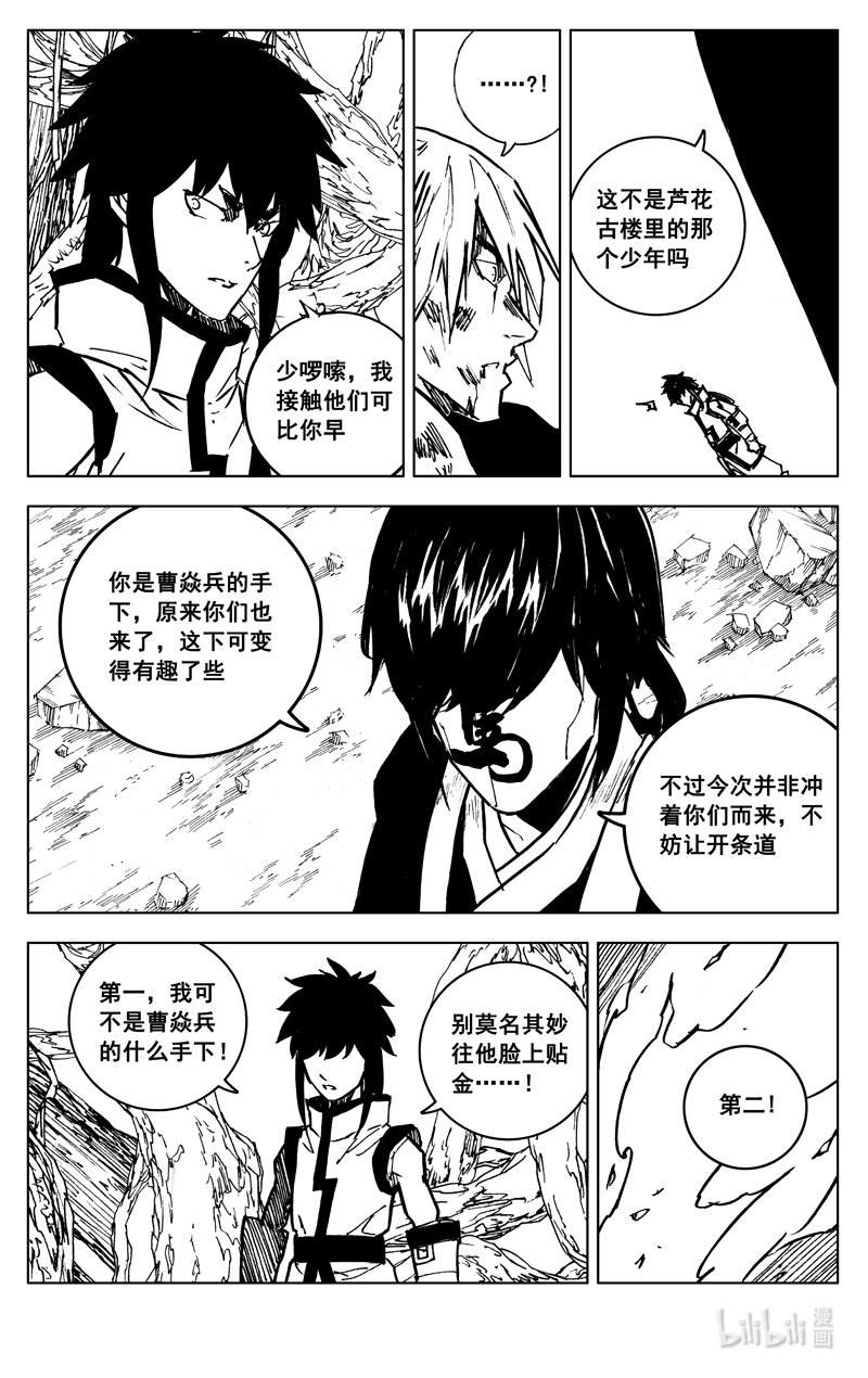 三五八 狭路16