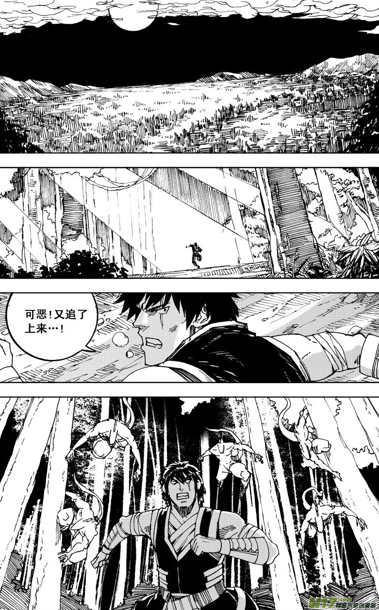 第二部 前奏0