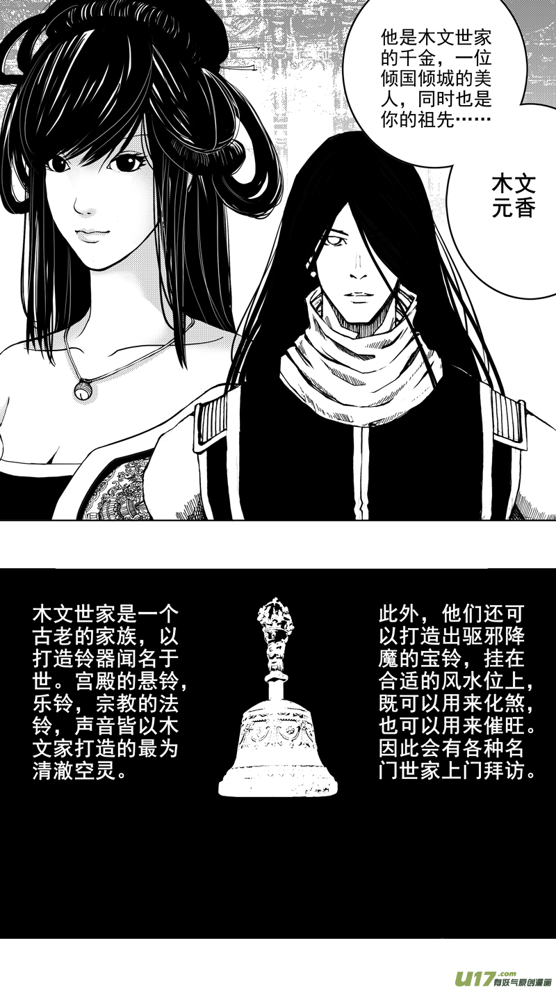 第八章 清风化煞5