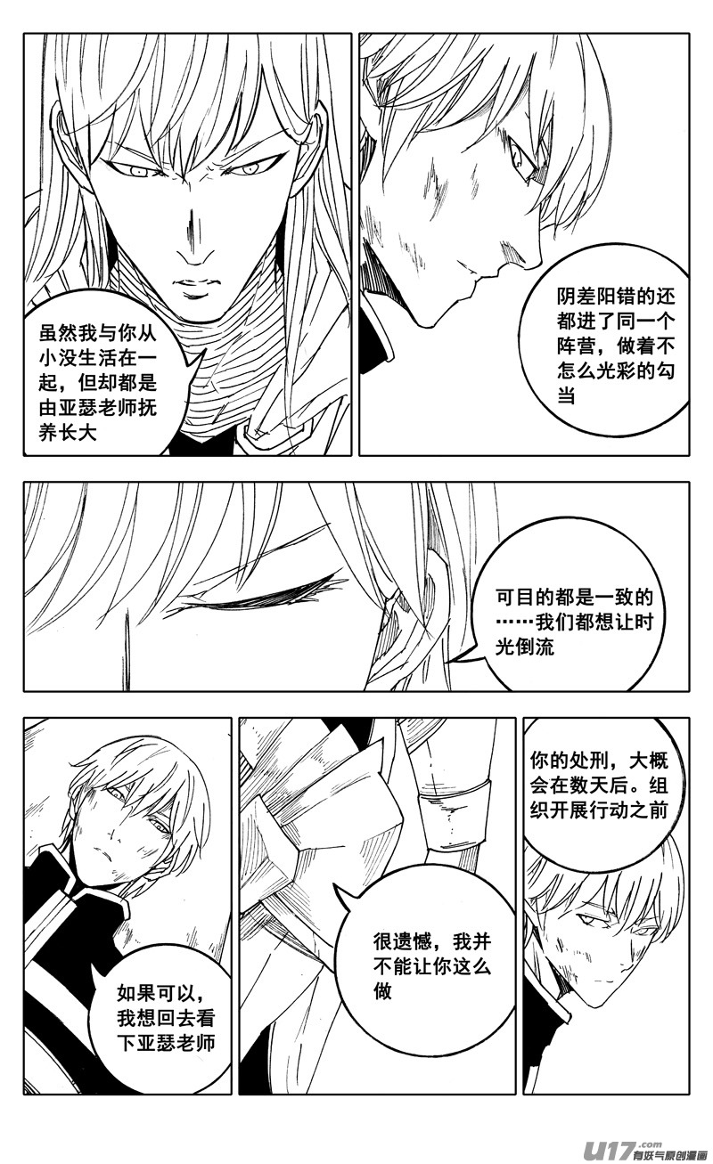 二一四 集结6