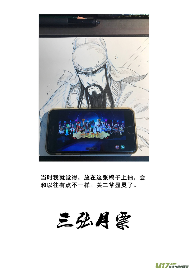 一九四 白热22