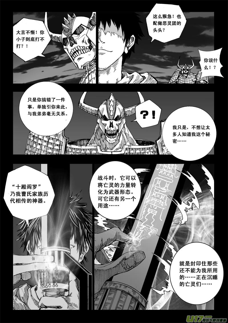 番外篇 下8