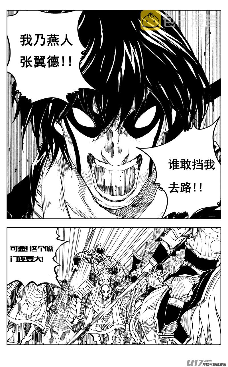 一九六 獠牙7