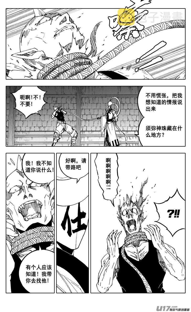 二四四 国王15