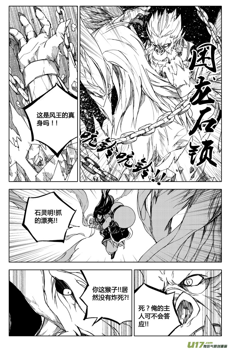 八十五 困境4