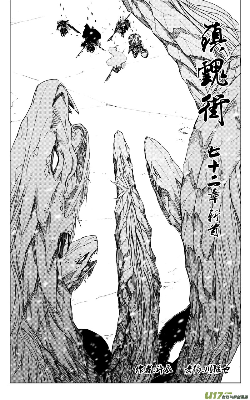 七十二 斩首0