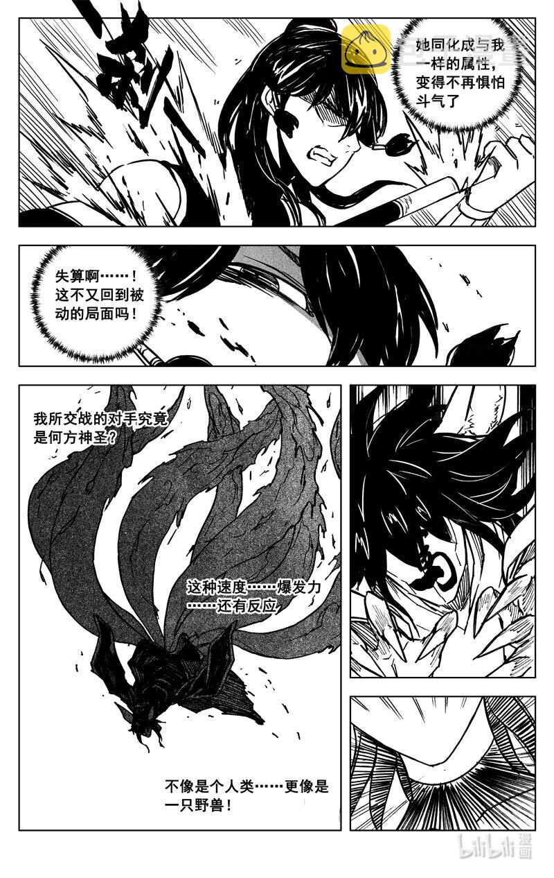 三六二 赤狐10