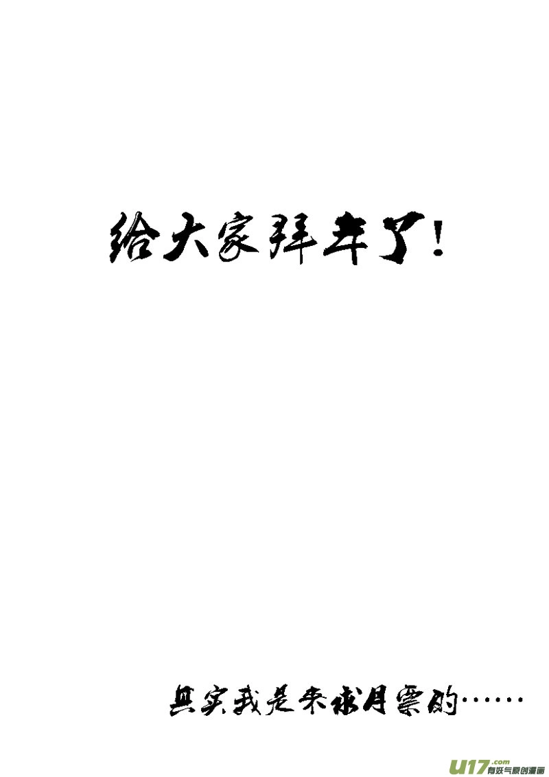 一百 破茧11