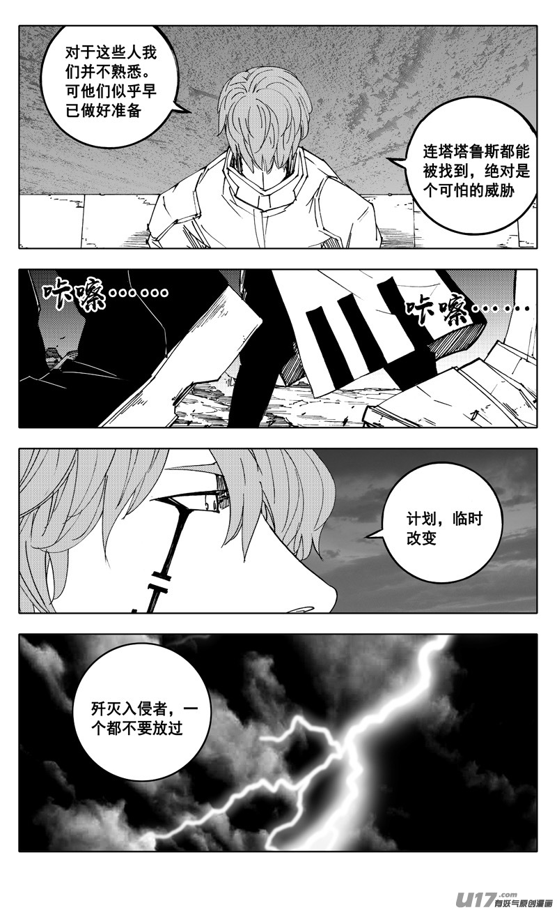 二三九 雷鸣11