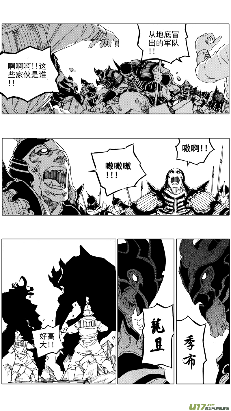 三十七章 两个霸王11