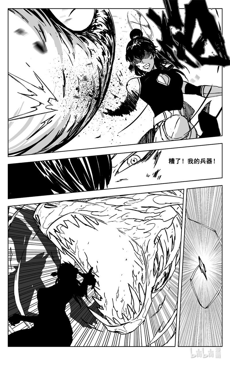三六二 赤狐16