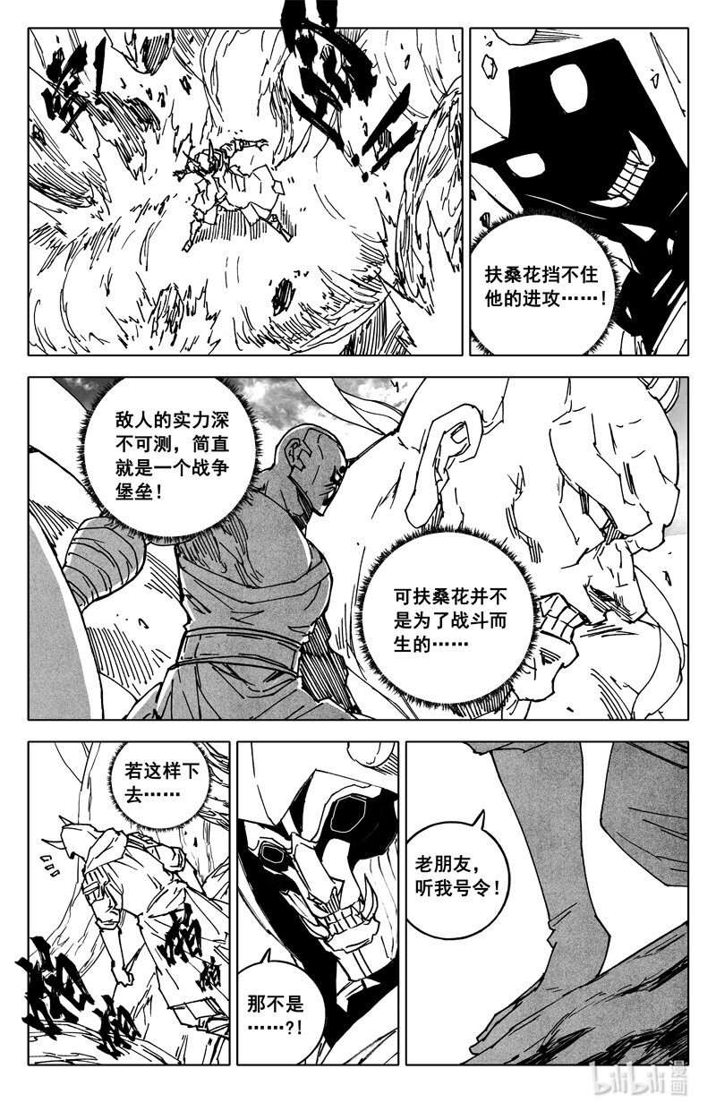 三六六 金翅15