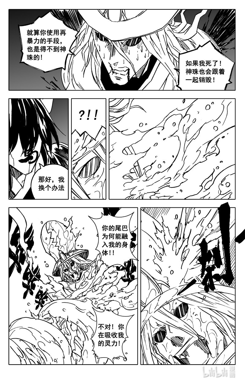 三七零 身份14