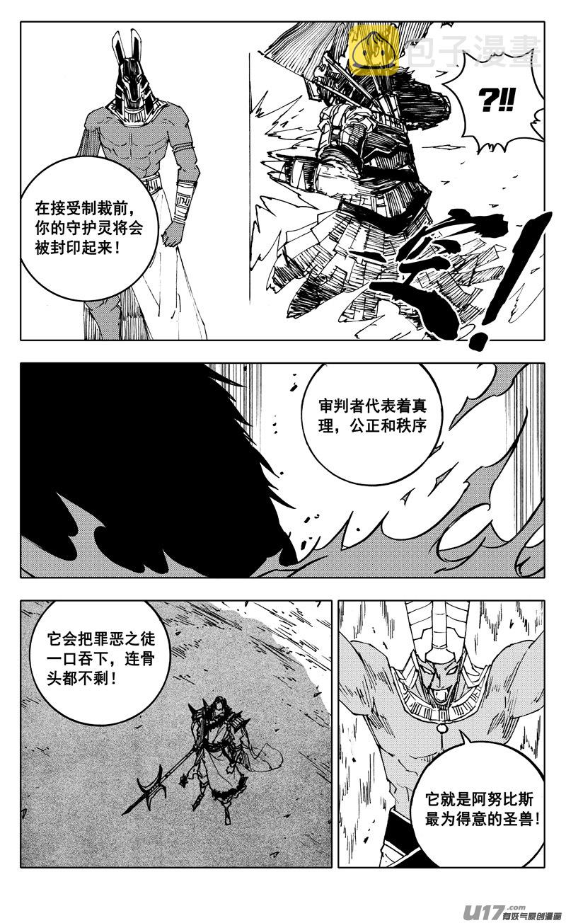二二九 巨兽11