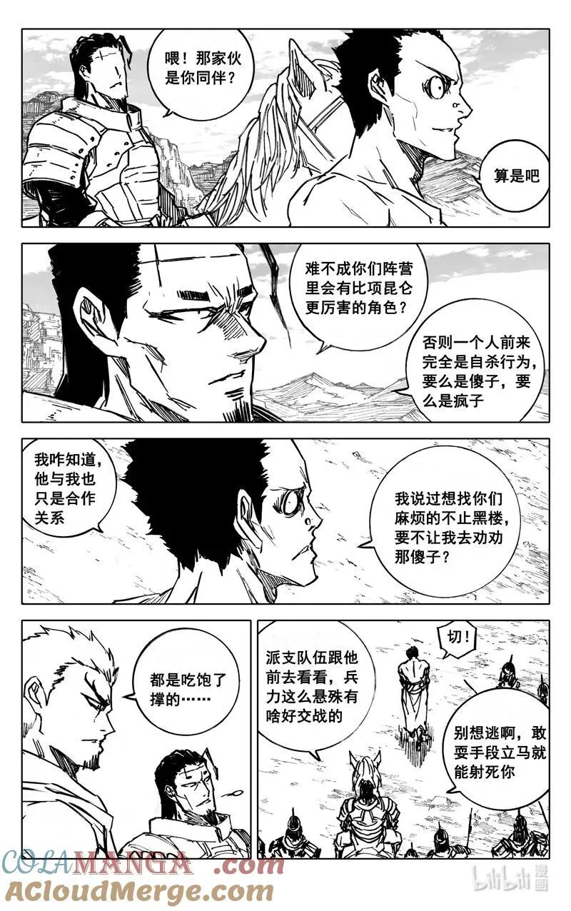 四一一 热浪14