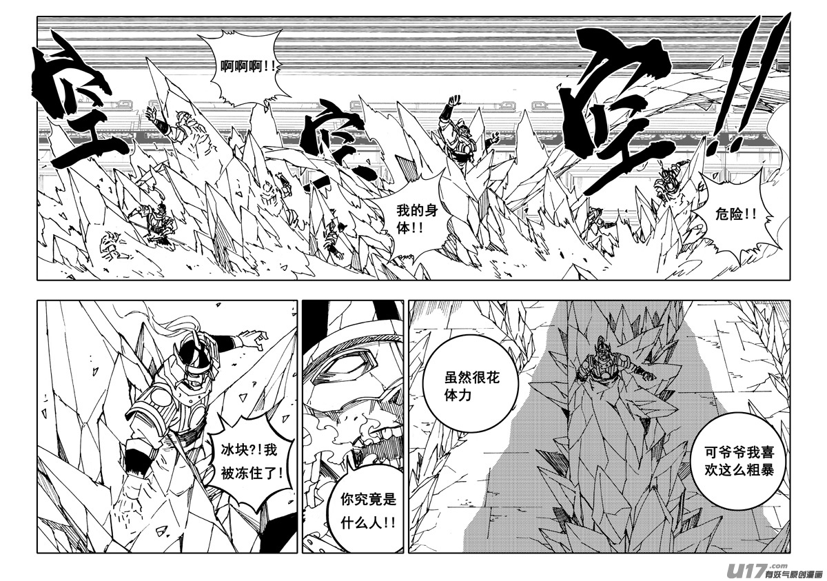 两百 勇者12