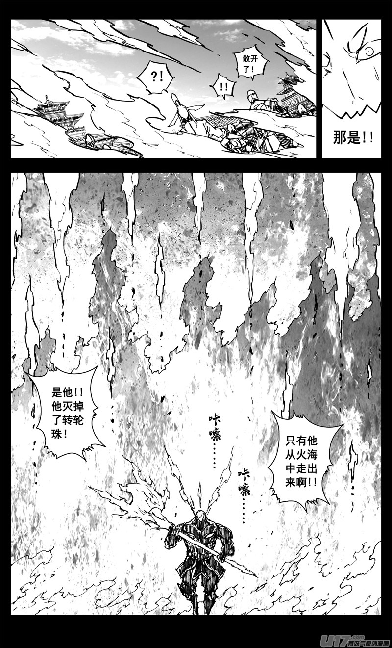 三三一 火牢14
