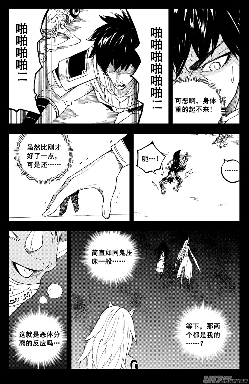 一百四十一 它是谁8