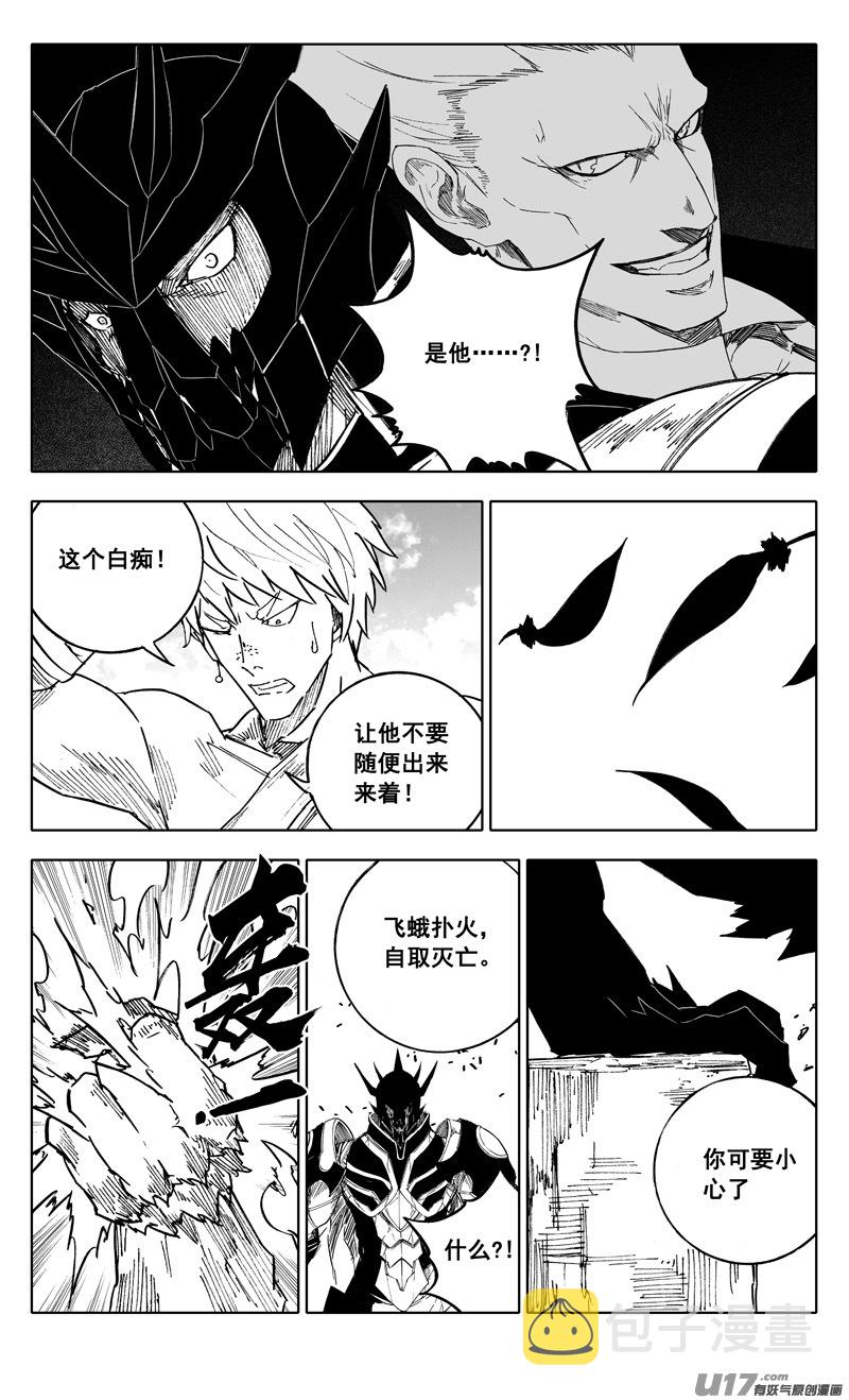 二二五 残爪17