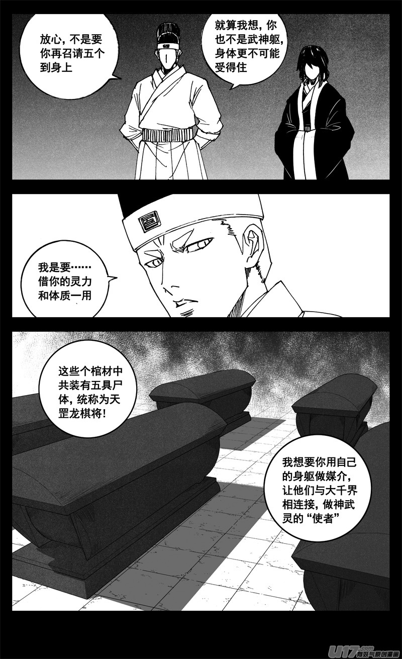 三二一 涌动15