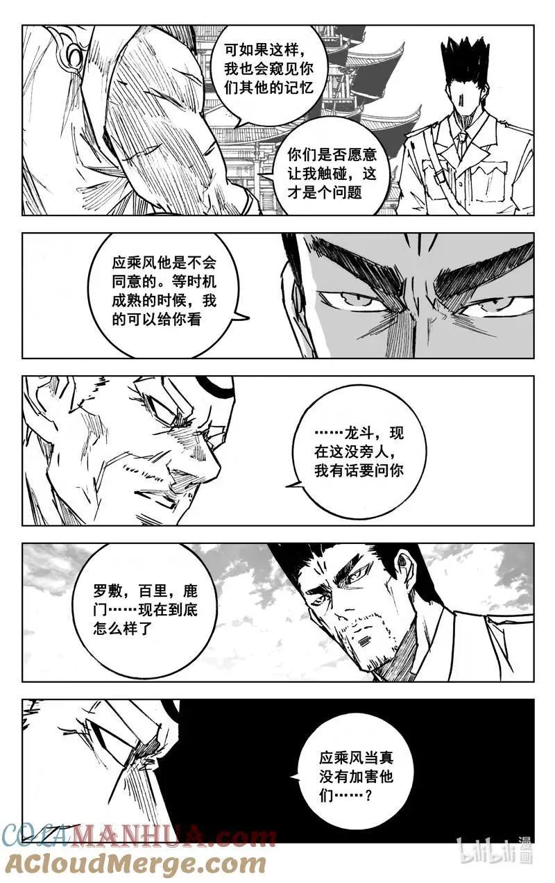 四零二 冲突4