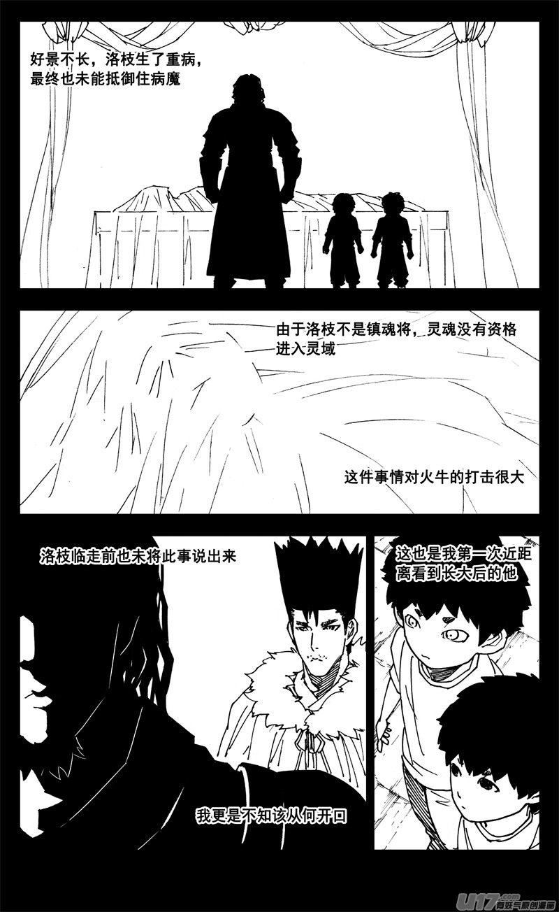 三一九 谎言4