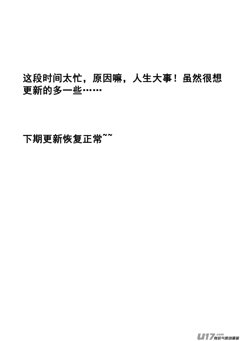 一百四十八 捣蛋鬼10