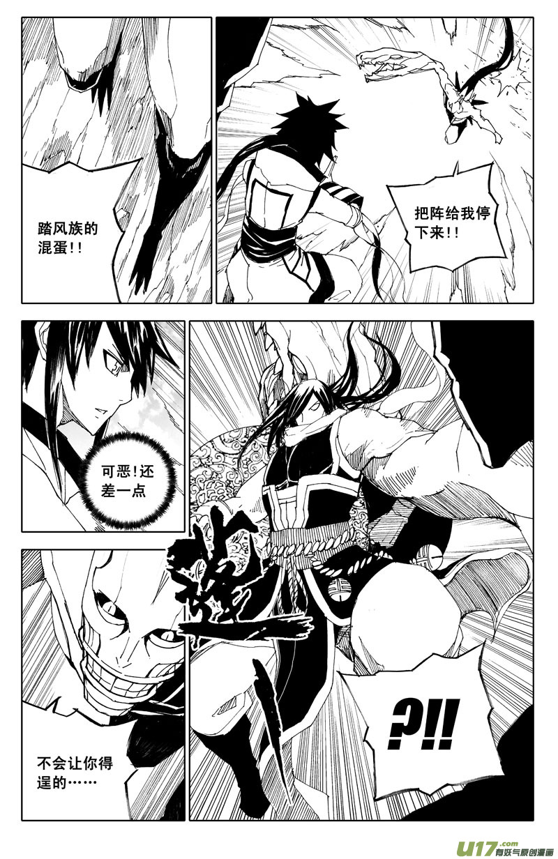 六十 风刃6