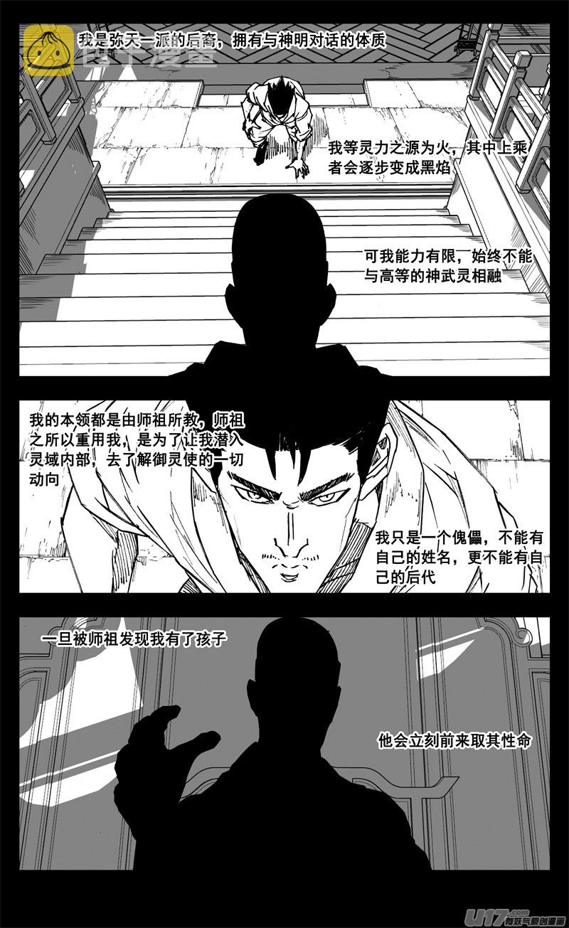 三一九 谎言0