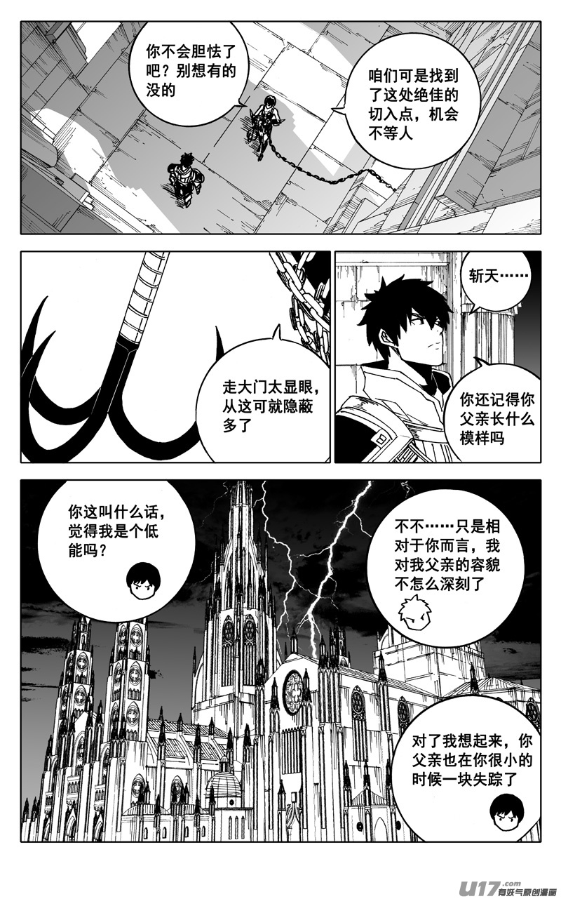 二四四 国王9