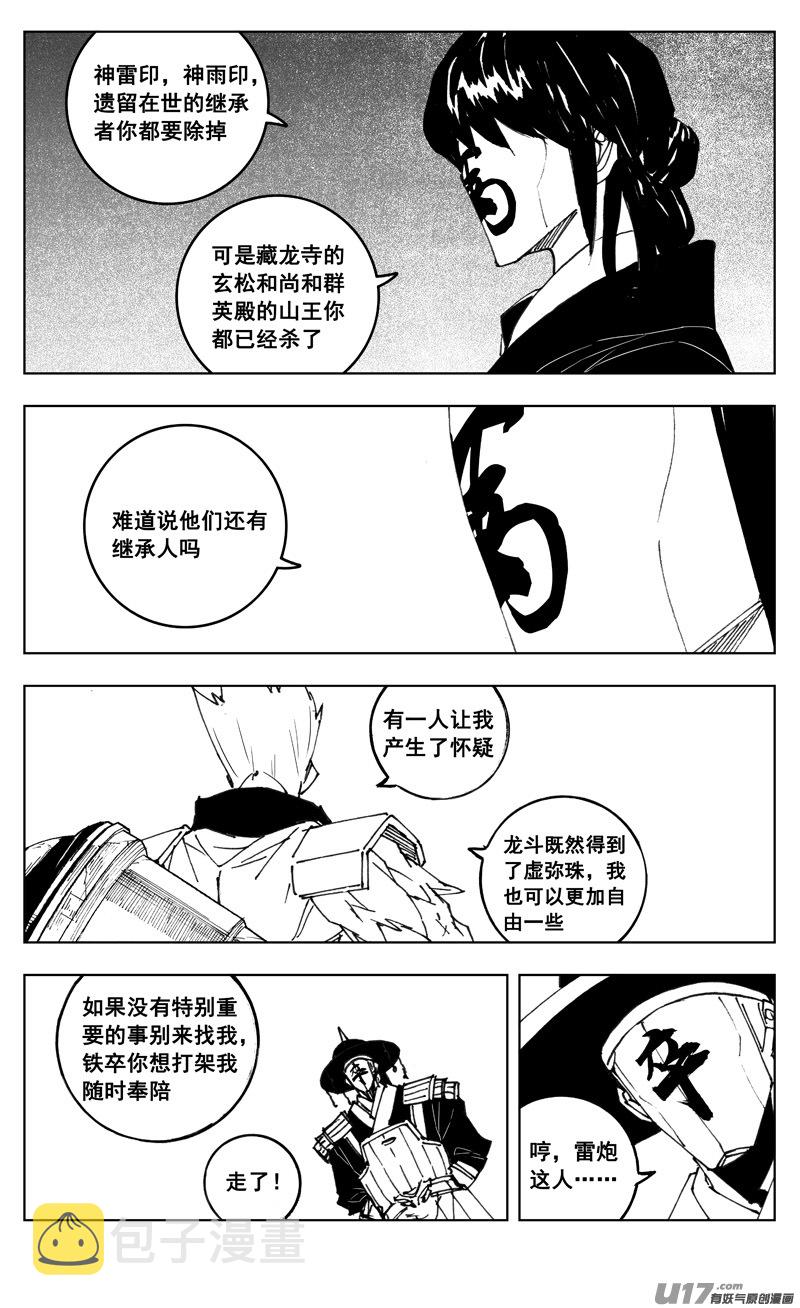 三零六 黎明10