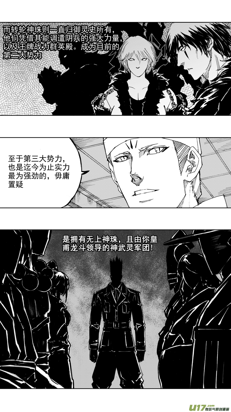 四十七章 我是传说18