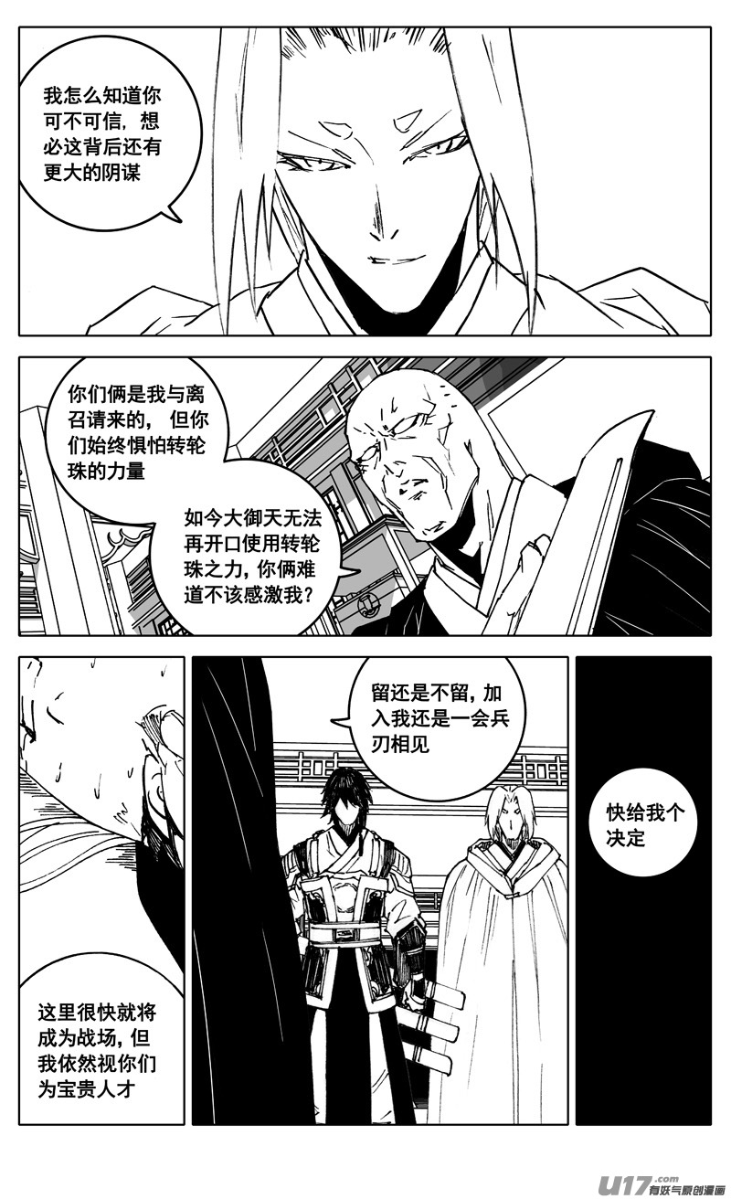 三四六 攻城6