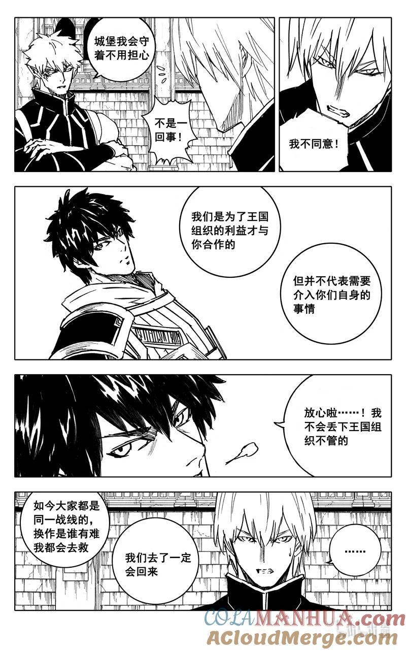 三九五 冒险8