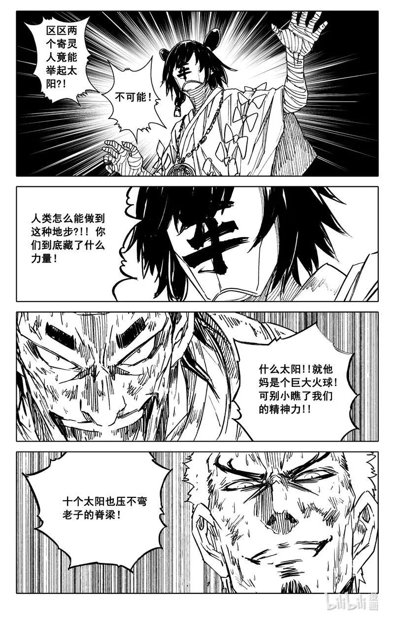 四一六 冲击17