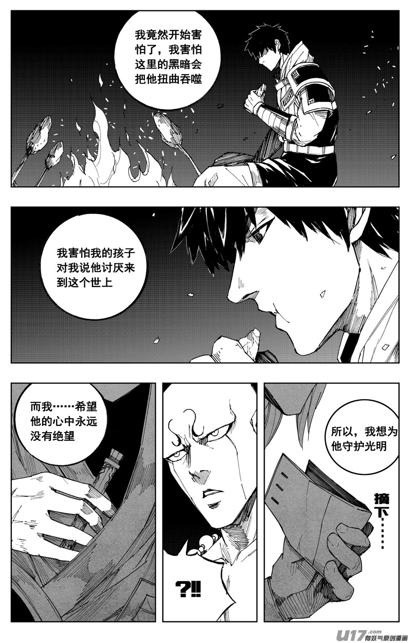一百八十三 回天15