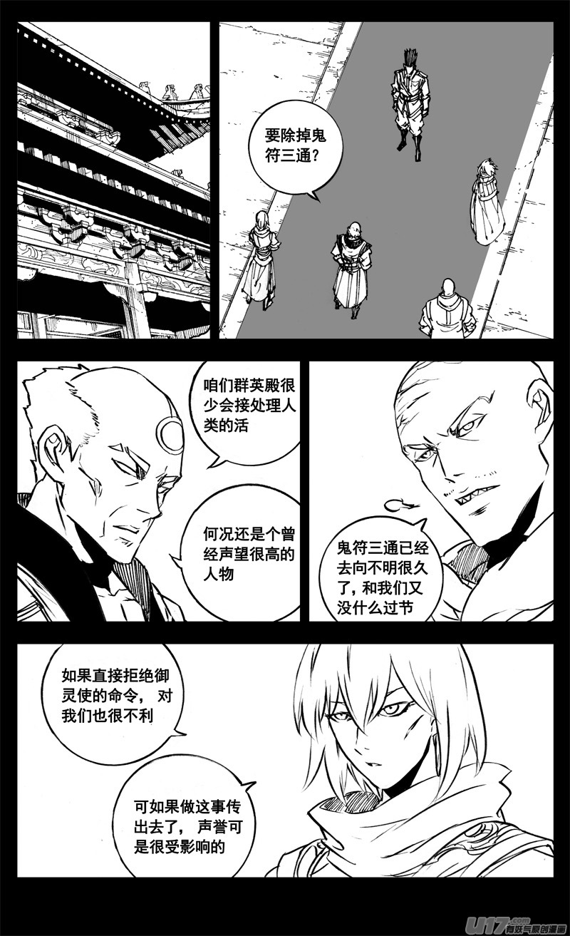 三一三 禁忌6