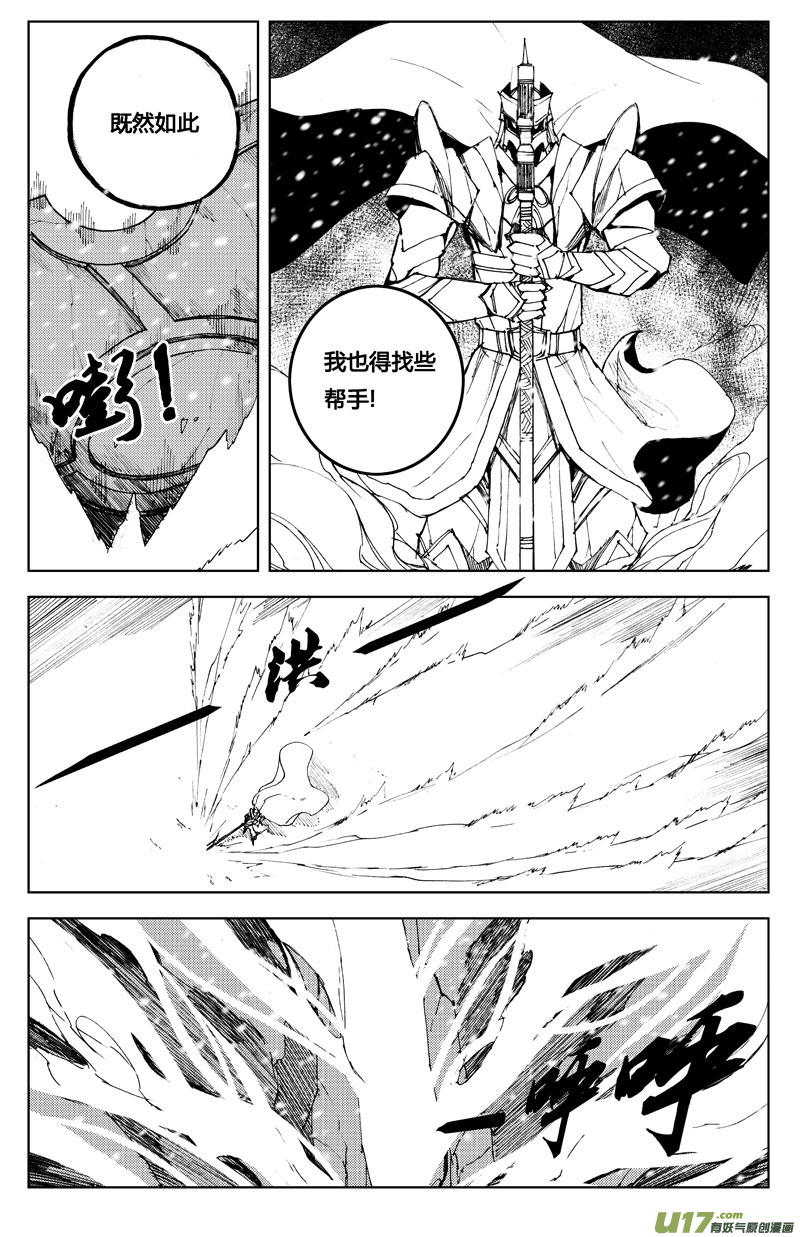 七十一 破冰12